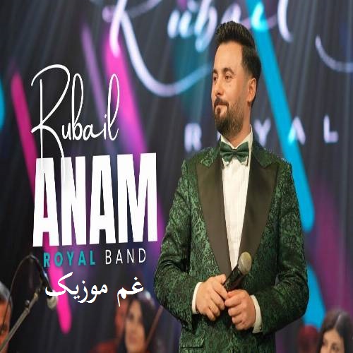 روبایل عظیم اف آنام (بو گون سنین گونوندو گوزل آنام جان آنام)